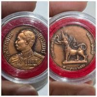 ราคา เหรียญ รัชกาลที่ 5 จุฬาลงกรณ์ สยามินทร์ ที่ระลึกครบ 120 ปี กระทรวงกลาโหม ของแท้ หายาก (24513751636)