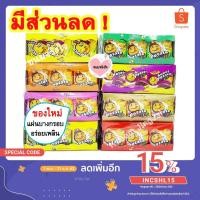 ราคา มันฝรั่งแลบลิ้น Win2 Potato Crisp วินทู แครกเกอร์มันฝรั่งบางกรอบ ปังแลบลิ้น ขนมปัง มันยิ้ม ปังยิ้ง ขนมปัง แครกเกอร์ (6157106696)