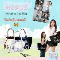 ราคา พร้อมส่งค่ะ ✅Merge A DAY BAG L/M/MINI 6 colors official กระเป๋าถือ สะพายข้าง (52454282072)