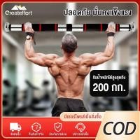 ราคา Greateffor บาร์โหนดึงข้อ อุปกรณ์ออกกำลังกาย ไม่ต้องเจาะประตูหรือผนัง ปรับความยาวได้ บาร์โหน บาร์ดึงข้อ บาร์โหนดึงข้อ (40859957057)