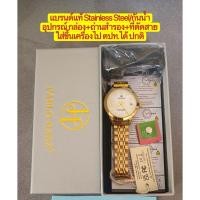 ราคา PABLO RAEZ นาฬิกา แบรนด์แท้100% สำหรับผู้หญิง สแตนเลสแท้ชุปทอง 18K./กันน้ำ30เมตร (47954479662)