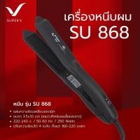 ราคา Super V เครื่องหนีบผม Super V Inter SU868 ของแท้100% จากบริษัท ซุปเปอร์วีฯ ที่รีดผม หนีบผมตรง เงาสวย (6704383812)