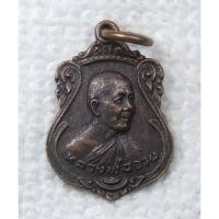 ราคา เหรียญขนาดจิ๋ว หลวงพ่อจวน วัดหนองสุ่ม จ.สิงห์บุรี ปี2525 ที่ระลึกฉลองศาลาการเปรียญ (28461566658)