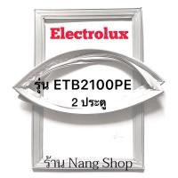 ราคา ขอบยางตู้เย็น Electrolux รุ่น ETB2100PE (2 ประตู) (17918504521)