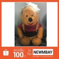 ราคา ตุ๊กตาหมีพูห์ ชุดผึ้ง 1 เมตร (1369635604)