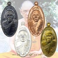 ราคา เหรียญใบขี้เหล็กหลวงปู่แผ้ว รุ่นแรกวัดรางหมัน ปี 2554 หลวงปู่แผ้ว (45404678271)