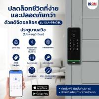 ราคา ISON รุ่น DLA-99A3BL Digital Door Lock กลอนประตูดิจิตอล Face Scan สีดำ ฟังก์ชั่นเสียงภาษาไทยเจ้าแรก รับประกัน 3 ปี (43210627336)