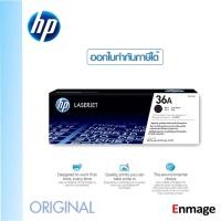 ราคา หมึกโทนเนอร์ HP 36A ใช้กับปริ้นเตอร์ HP LaserJet P1505/M1522N (41910708266)