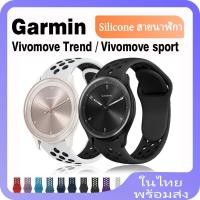 ราคา สายนาฬิกาข้อมือซิลิโคน แบบเปลี่ยน สําหรับ Garmin Vivomove Trend Garmin Vivomove Sport Garmin Vivoactive 3 3 Music (24757647156)