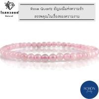 ราคา RQ-43 สร้อยข้อมือโรสควอตซ์ 4.3 มิล โปร่งแสง สีชมพู กำไลโรสควอตซ์ ข้อมือโรสควอตซ์ Rose Quartz หินนำโชค หินแห่งความรั (23612108375)