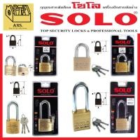 ราคา SOLO แม่กุญแจทองเหลือง ระบบล็อคป้องกันกุญแจผี มีขนาด 35-50mm. มีหูสั้น-หูยาว รุ่น 4507 N(ทรงเว้า) และ SQ(ทรงสี่เหลี่ยม) (43501078794)