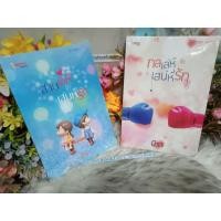 ราคา สานเล่ห์เสน่ห์รัก กลเล่ห์เสน่ห์รัก นีรา (5221478704)