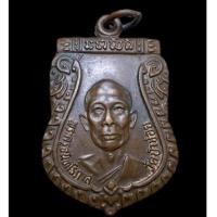 ราคา เหรียญเสมา พระครูจันทโรภาส ( หลวงพ่อจันทร์ ) วัดป่าข่อย จ.สุโขทัย หลัง พ่อขุนรามคำแหงมหาราช (16998440324)