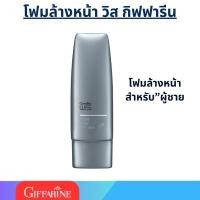 ราคา โฟมล้างหน้า วิส กิฟฟารีน โฟมล้างหน้าสำหรับผู้ชาย Wis Facial Foam for Men Giffarine (24066205191)
