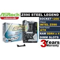 ราคา MAINBOARD (เมนบอร์ด) 1200 ASROCK Z590 STEEL LEGEND ประกัน 3 ปี (12954336307)