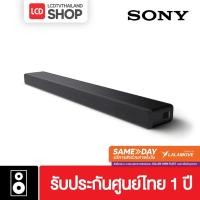 ราคา Sony Premium Soundbar HT-A3000 ลำโพง Dolby Atmos DTS:X Soundbar 3.1 Ch ประกันศูนย์ Sony (21690126062)