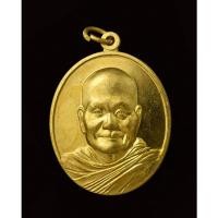 ราคา เหรียญรูปไข่ฉลองอายุวัฒนมงคล 84 ปี หลวงพ่อจรัญ วัดอัมพวัน ปี 2554 เนื้อทองเหลือง (12165985214)