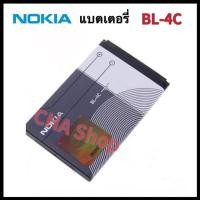 ราคา แบตเตอรี่ Nokia 6100 6125 6136 6170 6300 6301 6170 7705 7200 battery BL-4C BL 4C BL4C 3.7V 890mAh แบตแท้ (44414494482)