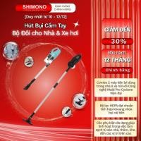 ราคา COMBO 2 เครื่องดูดฝุ่นมือถือ SHIMONO SVC-1022 สําหรับการใช้งานในร่มและเครื่องดูดฝุ่นในรถยนต์ SVC-1019C (41277671843)