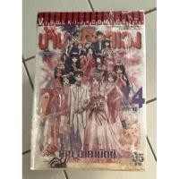 ราคา หนังสือการ์ตูน บ้านพักอลเวง ครบชุด (Love Hina ) (8613285937)