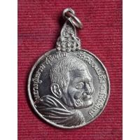 ราคา เหรียญที่ระลึกหลวงปู่แหวน รุ่นเราสู้ วัดดอยแม่ปั๋ง จ.เชียงใหม่ ปี2520 (29111906580)