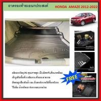 ราคา ถาดท้ายรถยนต์ HONDA BRIO AMAZE 4 ประตู 2012 2013 2014 2015 2016 2017 ถึงปีปัจจุบัน (26616723230)