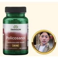ราคา Swanson Policosanol แคปซูล 20 มก. [60 แคปซูล] (20090679836)