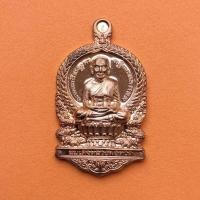 ราคา เหรียญเสมานั่งพาน หลวงปู่ทวด รุ่น 1 พุทธอุทยานมหาราช วัดวชิรธรรมาราม พระนครศรีอยุธยา พศ 2556 เนื้อทองแดง ตอกโค้ดและหมาย (17988017680)