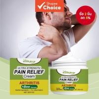 ราคา ครีมบรรเทาอาการปวดจากพิษผึ้ง - สูตรออกฤทธิ์เร็ว 30 กรัม สําหรับอาการข้ออักเสบ ปวดเข่า ปวดหลัง และกล้ามเนื้อไม่สบาย พร้อมมิ้นท์และว่านหางจระเข้เพื่อบรรเทาความเย็น ไม่เหนียวเหนอะหนะ (41478033895)