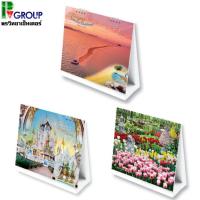 ราคา ปฏิทินตั้งโต๊ะปี2020/2563 ขนาด7 7/8x 8 1/2 นิ้ว (3แบบ) (4606106400)