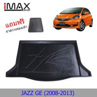 ราคา ถาดท้ายรถยนต์ HONDA JAZZ 2008-2013 ถาดวางของท้ายรถ (6438314518)
