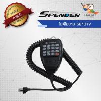 ราคา ไมค์โมบาย Spender รุ่น TM-581DTV PLUS สาย LAN (6652728171)