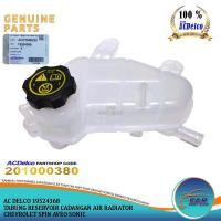 ราคา หม้อน้ําชุดถังอ่างเก็บน้ําน้ําบวกฝาครอบChevrolet Spin All Type Aveo Sonic All Type Original GM Ac Delco 19524368 42609220 (45304611352)