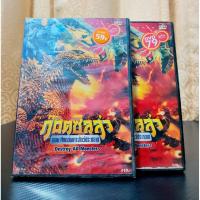 ราคา GODZILLA : DESTROY ALL MONSTERS (1968) / ก็อตซิลล่า ตอน ศึกถล่มเกาะสัตว์ประหลาด (DVD) มือ 1 / มือ 2 (42858736111)