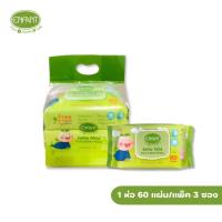 ราคา Enfant (อองฟองต์) Extra Mild Face & Body Wipes ผ้าเช็ดทำความสะอาดแบบเปียก (21077886831)