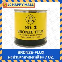 ราคา BRONZE FLUX ผงประสานทองเหลือง ฟลักซ์เชื่อมทองเหลือง ขนาด 7 ONZ No.2 ฟลักซ์เชื่อม น้ำยาประสานทองแดง ผงประสาน (6544945563)