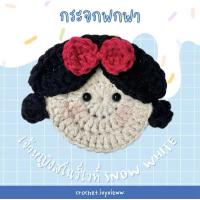 ราคา กระจกพกพา เจ้าหญิงสโนว์ไวท์ (27422592930)