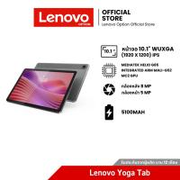 ราคา Lenovo Tab M10 TB311XU (4GB+128GB) - ZAEJ0148TH (53754192270)