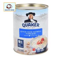 ราคา [กระป๋อง] QUAKER เควกเกอร์ ซีเรียล ข้าวโอ๊ต สูตรสุกเร็ว 800 กรัม ส่งเร็ว ธัญพืช ได้มาตรฐาน สะอาด (23149020280)