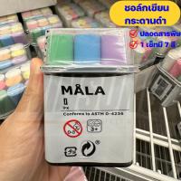 ราคา IKEA ชอล์กคละ9สีอิเกีย กระดานดำ ของแท้พร้อมส่ง (21620714136)