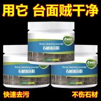 ราคา หินทําความสะอาดผงกระเบื้องหินอ่อนกําจัดคราบขัดอย่างรวดเร็วขจัดคราบตะกรันหินแกรนิตหินเทียมทําความสะอาดห้องครัว และ (40203890094)