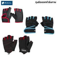 ราคา ลด65.-ใส่โค้ดTHIKWX1N ถุงมือออกกำลังกาย Grand Sport [ 377082 377083 377084 ] (12596923288)