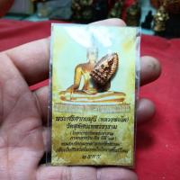 ราคา เหรียญหล่อพระกริ่งจิ๋ววัดสุทัศนเทพวรารามปี55พร้อมซองเดิมจากวัด (40617909287)