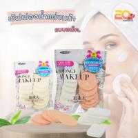 ราคา 20warehouse ฟองน้ำแต่งหน้า เเบบนุ่ม 12 ชิ้น ฟองน้ำสำหรับแต่งหน้า พัฟฟองน้ำแบบแพ็ค 12 ชิ้น อุปกรณ์แต่งหน้า (26119003213)
