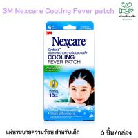 ราคา 3M Nexcare Cooling Fever patch .-เน็กซ์แคร์ แผ่นระบายความร้อน สำหรับเด็ก (13083090684)