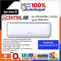 ราคา แอร์ Central ขนาด 9000 BTU รุ่น CFWJSFE09-1 (R220) (JSFE series) (23040624023)