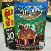 ราคา 1 ห่อ กาแฟ อาราบัส สปีด เอสเปรสโซ ห่อเขียว arabus speed espresso green 3in1 coffee 30pcs (42460775033)