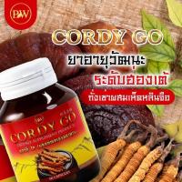 ราคา (เจ้าของแบรนด์) ถั่งเช่า CORDY GO คอร์ดี้โก ถั่งเช่าสีทอง ผสม เห็ดหลินจือแดง ถังเช่าแคปซูล 60 แคป (24684905672)