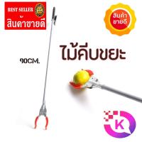 ราคา ไม้หนีบของสูง ไม้หนีบขยะ ไม้หนีบของ ใบ้ไม้ หยิบของสูง สแตนเลสหยิบของ หยิบของสูง คีบเก็บของ ราคาถูก (4754225109)