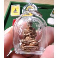 ราคา รูปหล่อสมเด็จพุฒาจารย์โต รุ่นเบิกพระเนตร เนื้อทองแดง (42111731976)